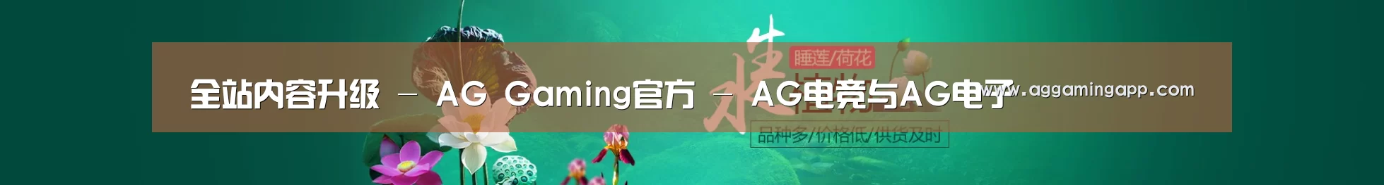 鲜花水草花卉网站模板