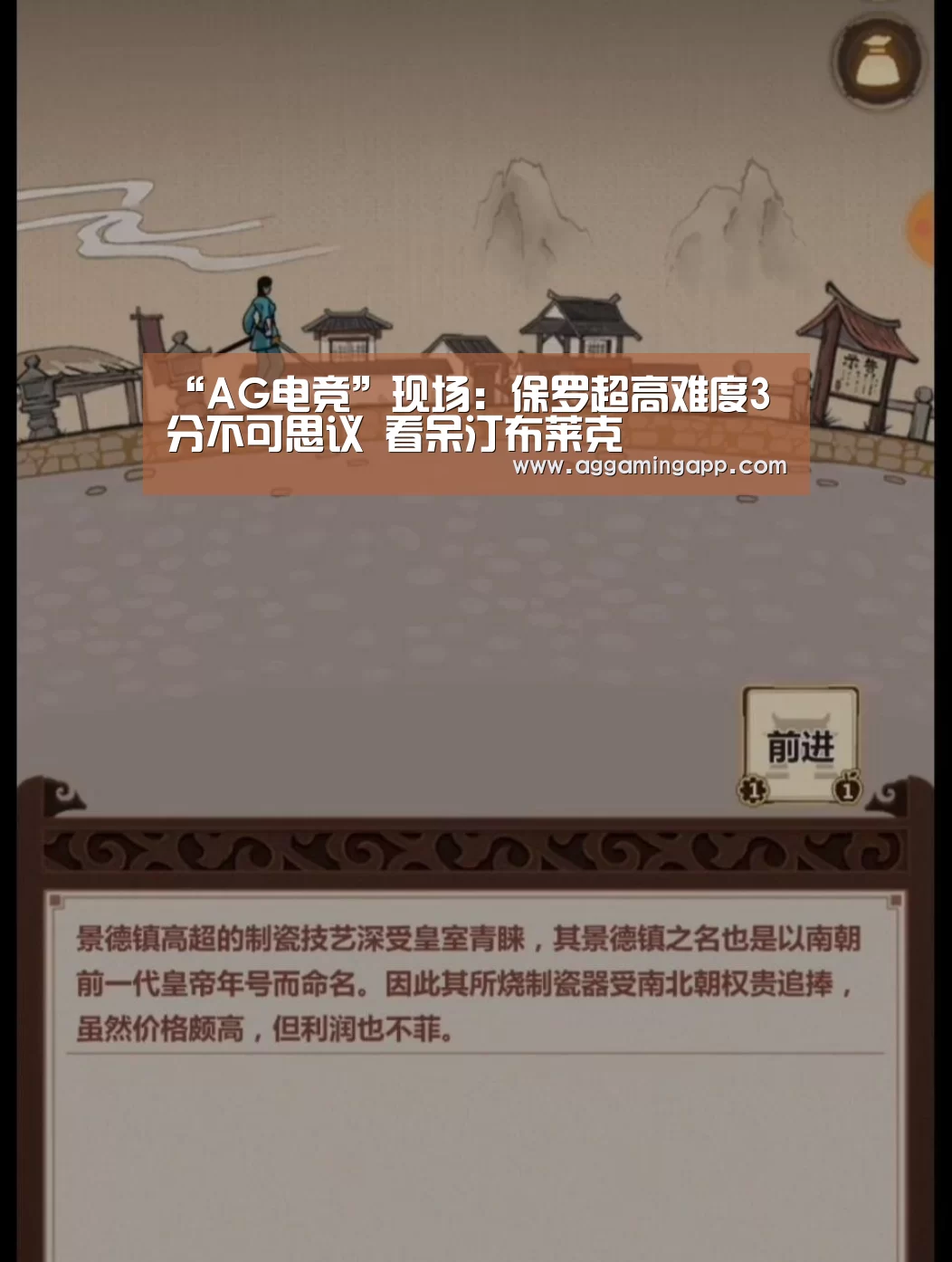 “AG电竞”现场：保罗超高难度3分不可思议 看呆汀布莱克